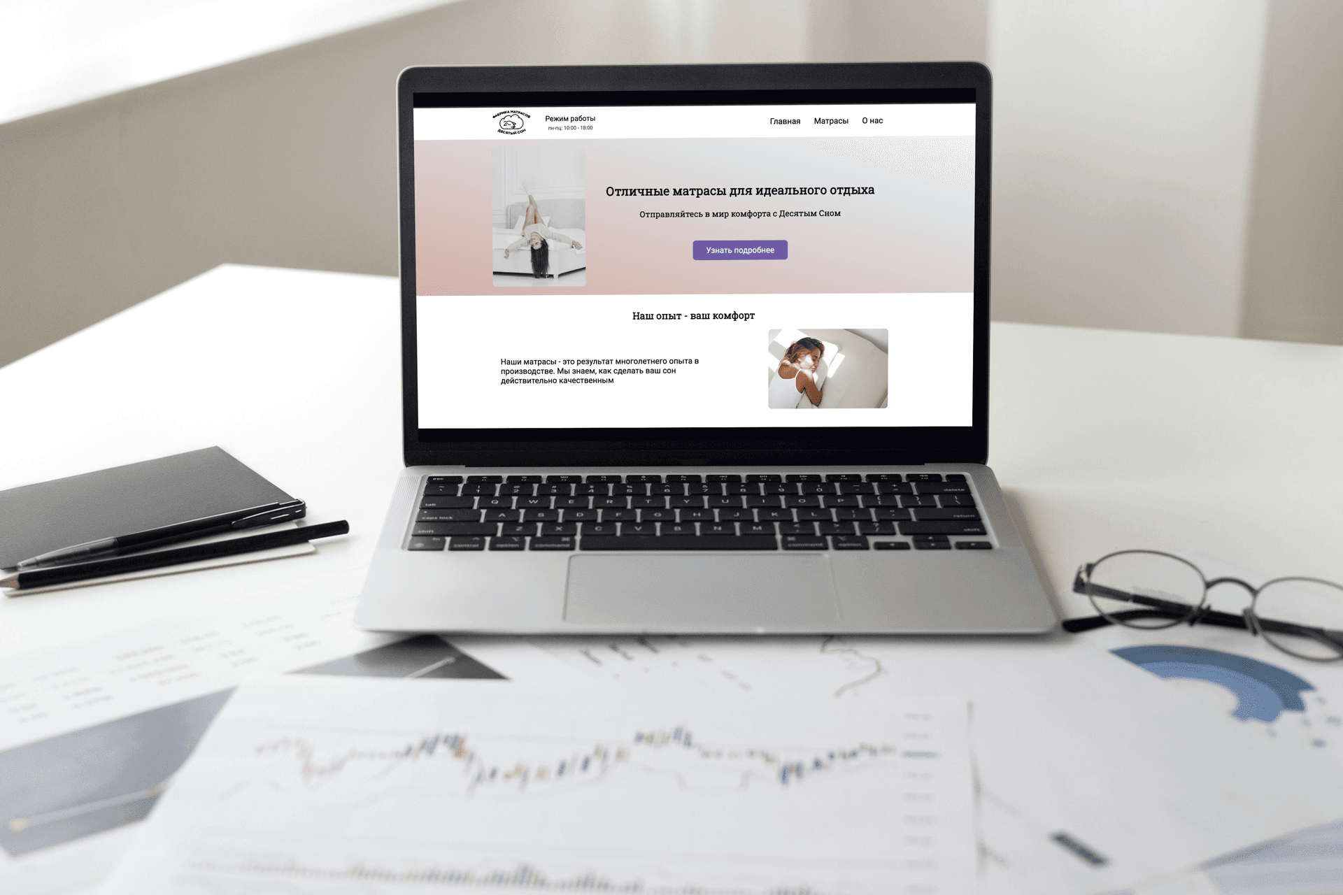 Интернет-магазин матрасов