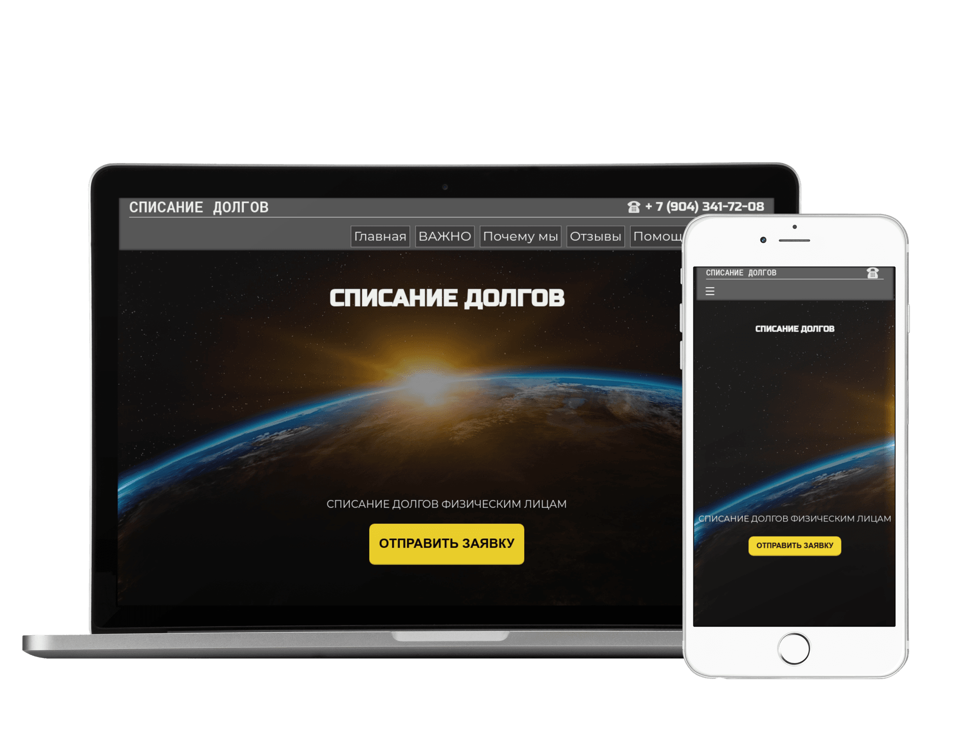 Лендинг для адвоката